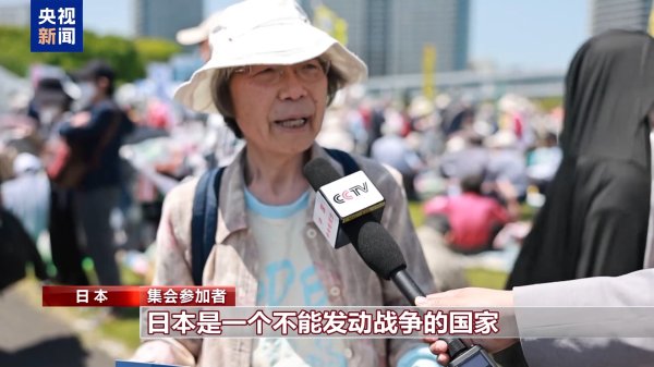 赛岳恒配资 上万名日本民众举行集会呼吁和平 反对修宪