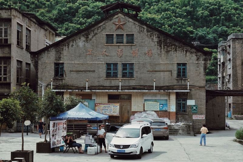 重庆小鱼沱的工人影剧场，这里曾是充满希望的三线工业小城。