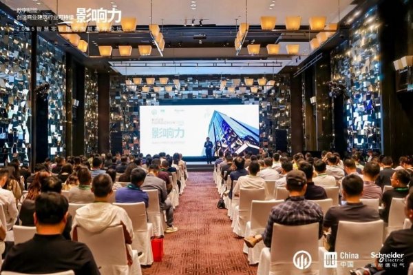 优配中国 施耐德电气：以数“智”之力， 解码建筑可持续密码
