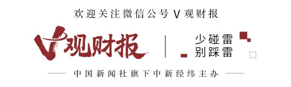 华城融 V观财报｜ST绝味未如实披露营收被罚400万元