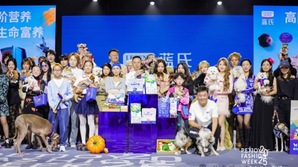 中盛投资 蓝氏登陆上海宠物时装周！用温情与创意，为观众奉上专场宠物大秀