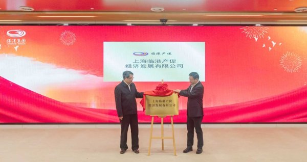 优股平台 上海国企成立专业招商公司，打造“招商铁军”赋能产业升级